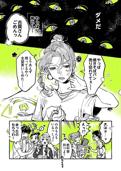 『気になってる人が男じゃなかった VOL.3』より