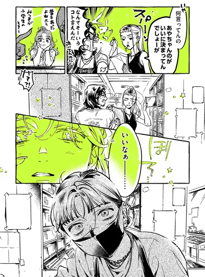 『気になってる人が男じゃなかった VOL.3』より