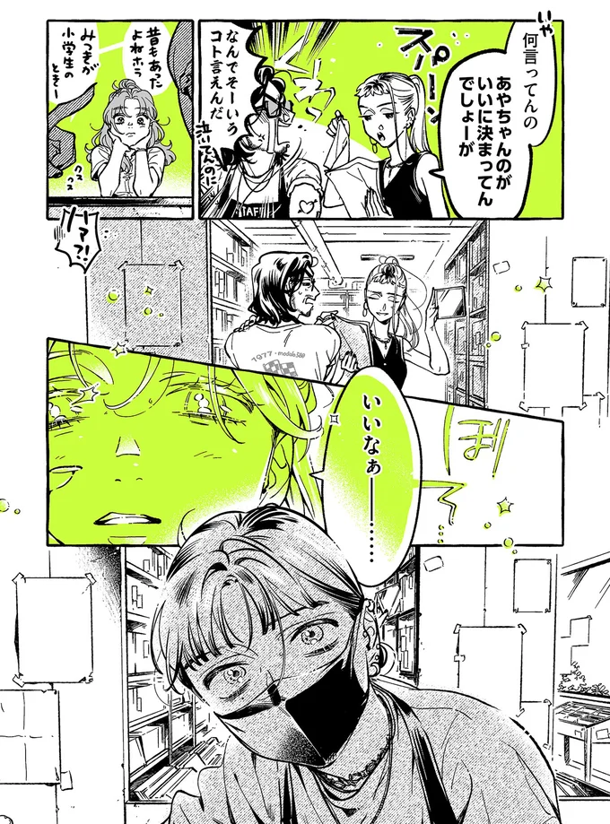 『気になってる人が男じゃなかった VOL.3』より