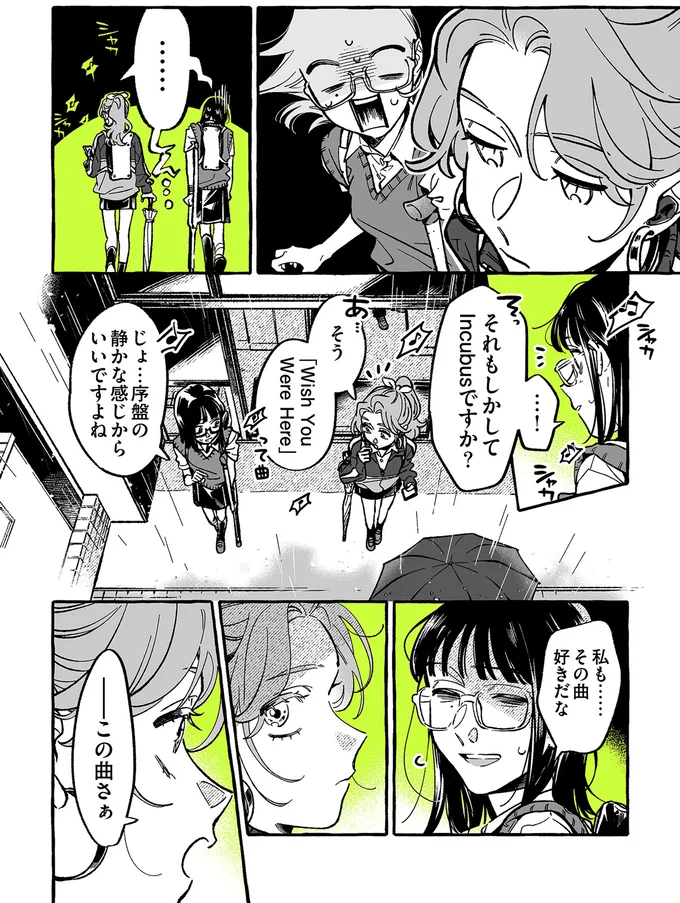 『気になってる人が男じゃなかった VOL.3』より