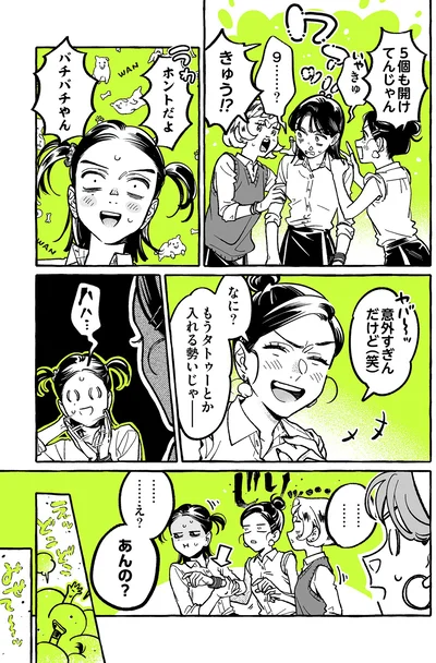 『気になってる人が男じゃなかった VOL.3』より