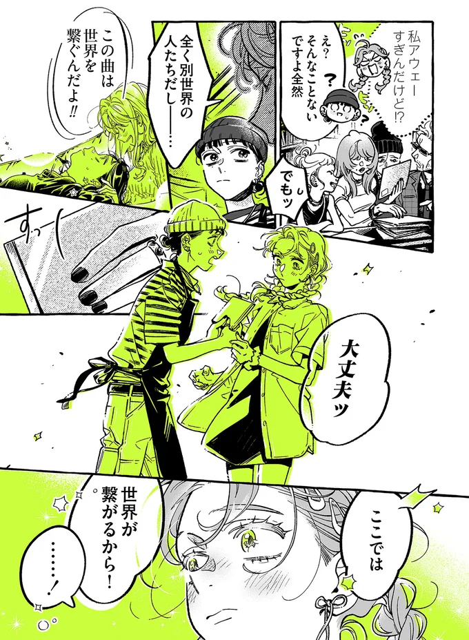 『気になってる人が男じゃなかった VOL.3』より