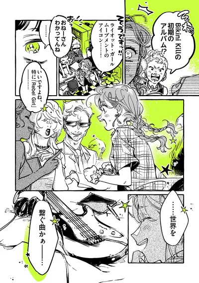 『気になってる人が男じゃなかった VOL.3』より