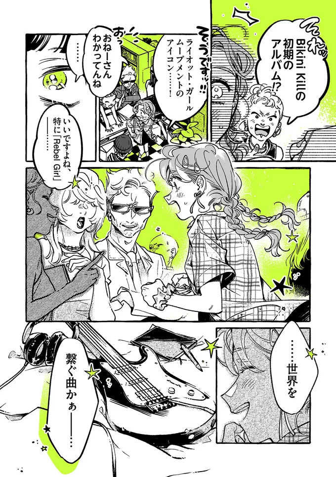 『気になってる人が男じゃなかった VOL.3』より