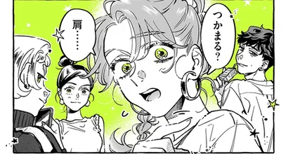 つかまる？肩…