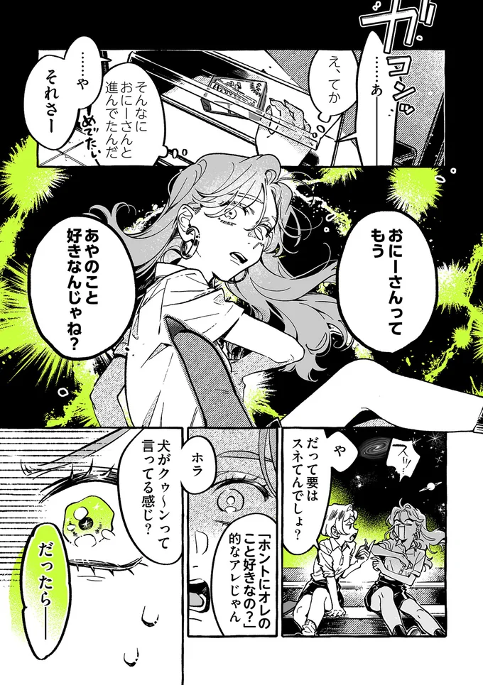 犬がクゥ～ンって言ってる感じ？