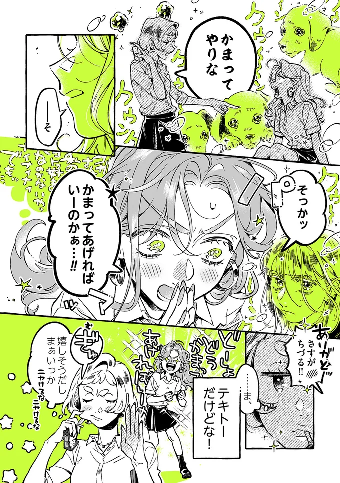 テキトーだけどな！