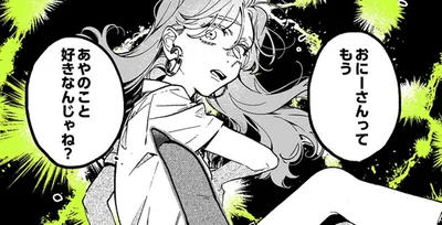 おにーさんってもう