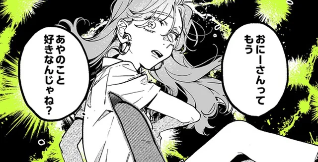 推しがわたしのことを好き？友人からの指摘に気持ちが爆上がり！／気になってる人が男じゃなかった3（5）