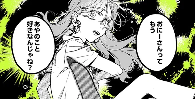 おにーさんってもう