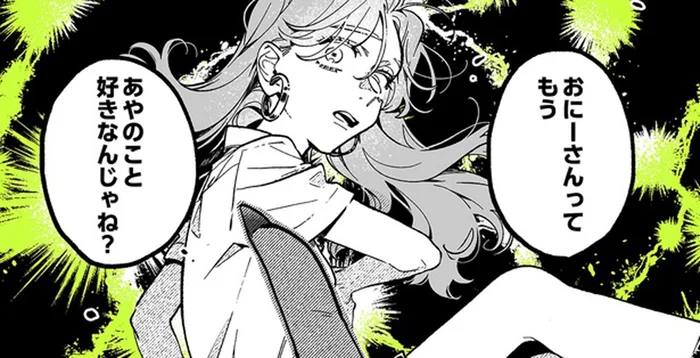 推しがわたしのことを好き？友人からの指摘に気持ちが爆上がり！／気になってる人が男じゃなかった3（5）