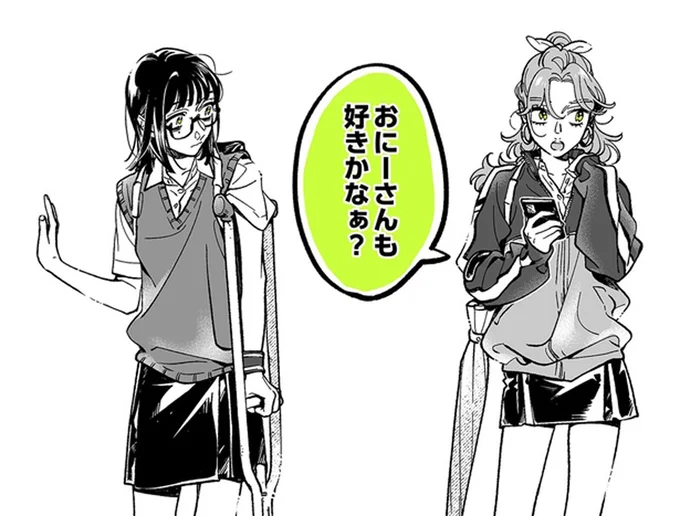 おにーさんも好きかなぁ