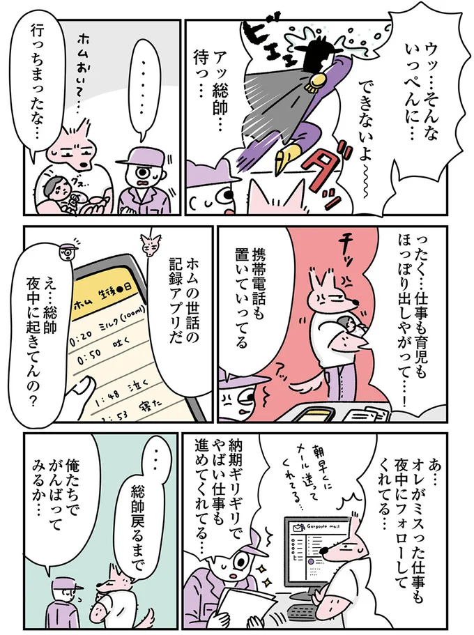 そんないっぺんにできないよ～～～！