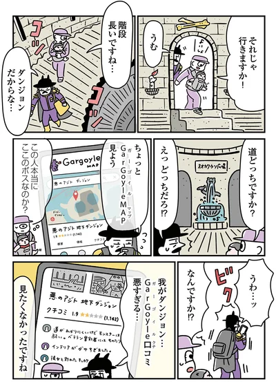 道どっちですか？