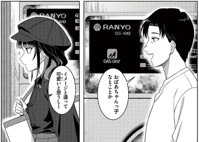 テレビとキャラが全然違う！クールなイメージだったカリスマ歌姫の素顔／今夜コインランドリーで逢いましょう1（3）