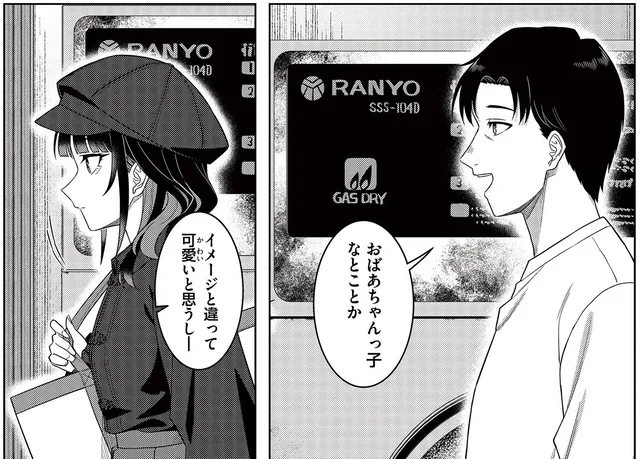 テレビとキャラが全然違う！クールなイメージだったカリスマ歌姫の素顔／今夜コインランドリーで逢いましょう1（3）