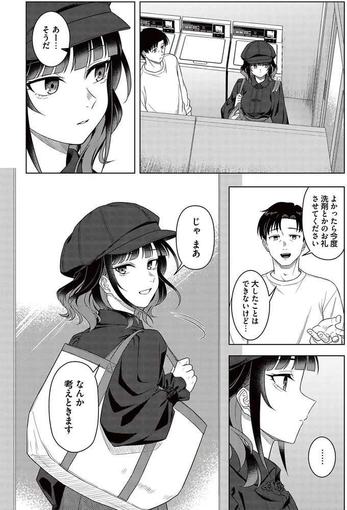 なんか考えときます