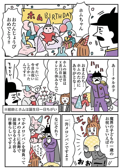 あ～～～ナルホド