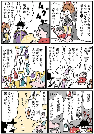 「選びとりおふだ」