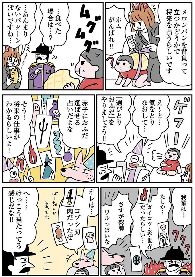 「選びとりおふだ」