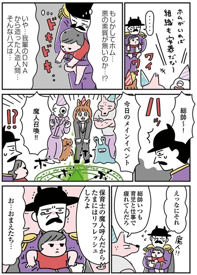 たまにはリフレッシュしろよ