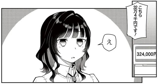 高額商品はどれ？バラエティ番組でカリスマ歌手が自腹買取！／今夜コインランドリーで逢いましょう1（4）