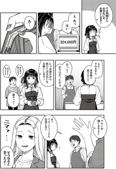 今手持ち足りなくて