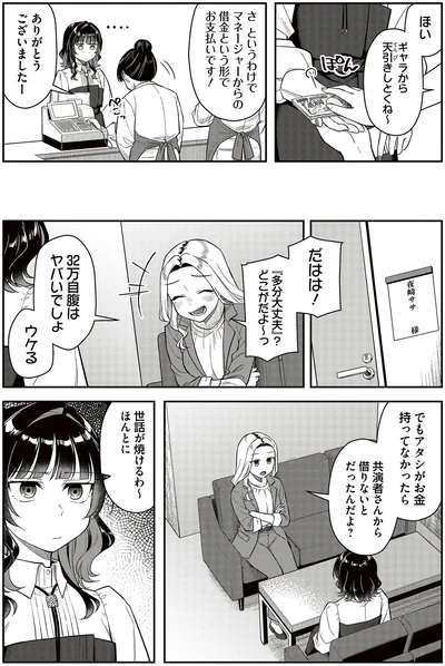 32万自腹はヤバいでしょ