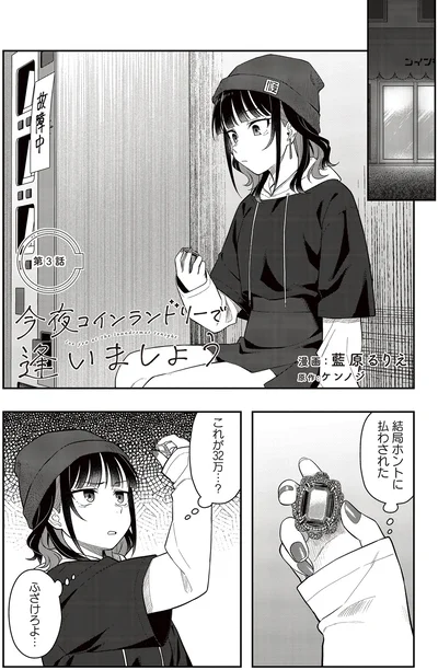 結局ホントに払わされた