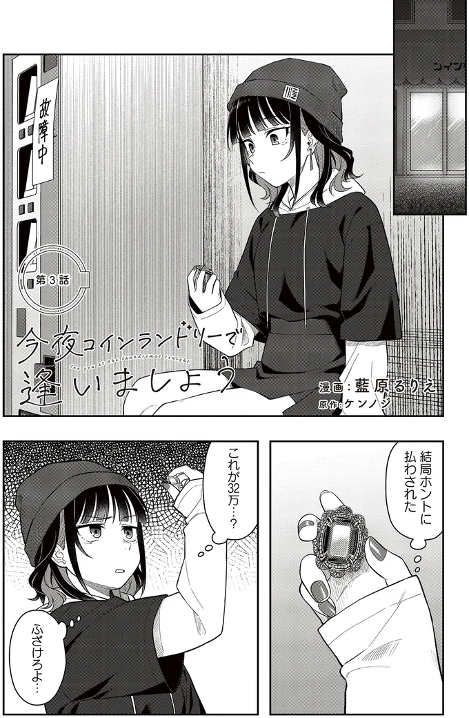 結局ホントに払わされた