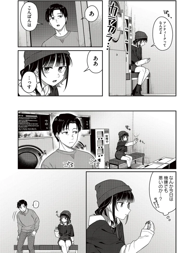 アンティークってなんだよ