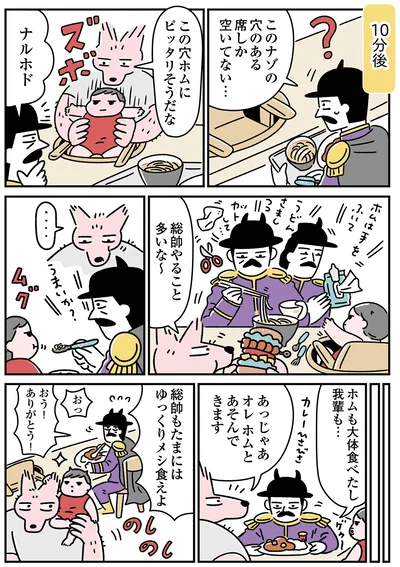 たまにはゆっくりメシ食えよ