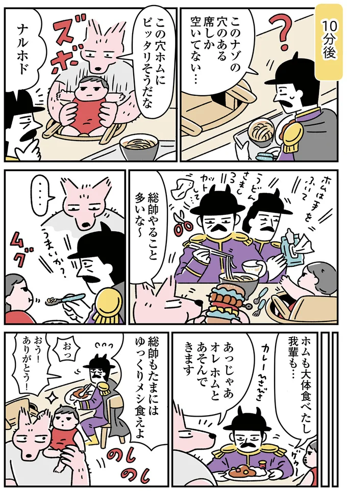 たまにはゆっくりメシ食えよ