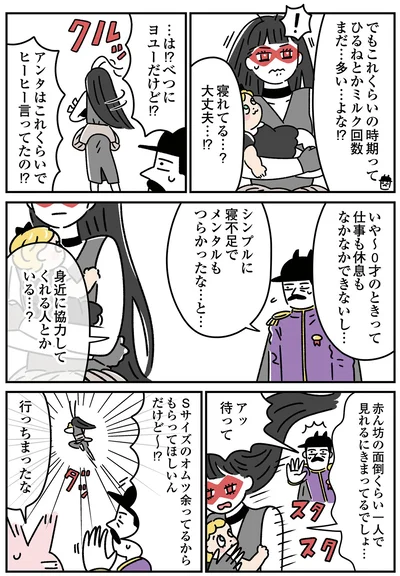 疲れてる…？大丈夫…!?