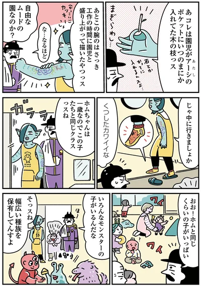 中に行きましょか