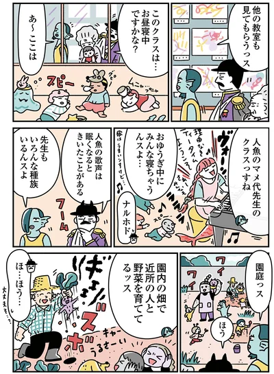 いろんな種族いるんスよ