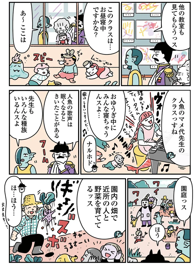 いろんな種族いるんスよ