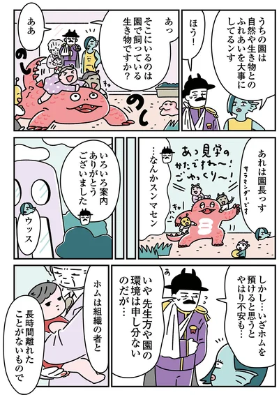 環境は申し分ないのだが…