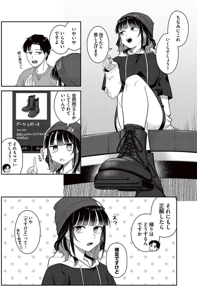 ちなみにこれ　いくらでしょう？