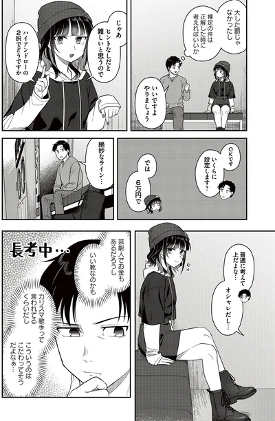 いいですよ　やりましょう