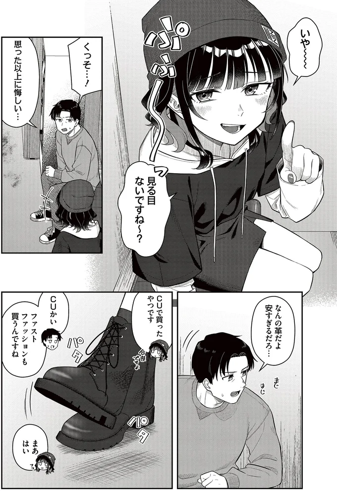 見る目ないですね～？