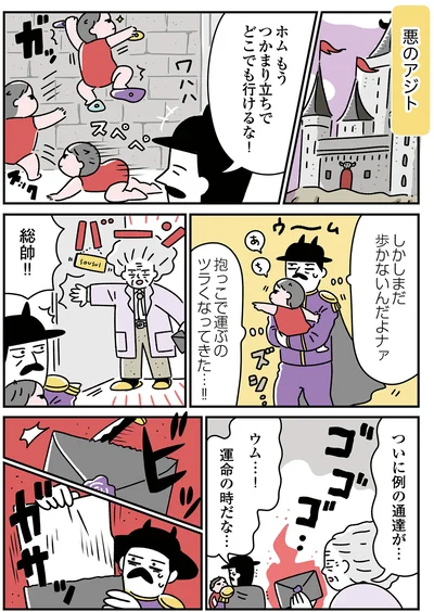 ついに例の通達が…