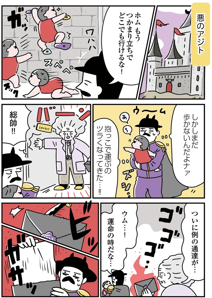 ついに例の通達が…