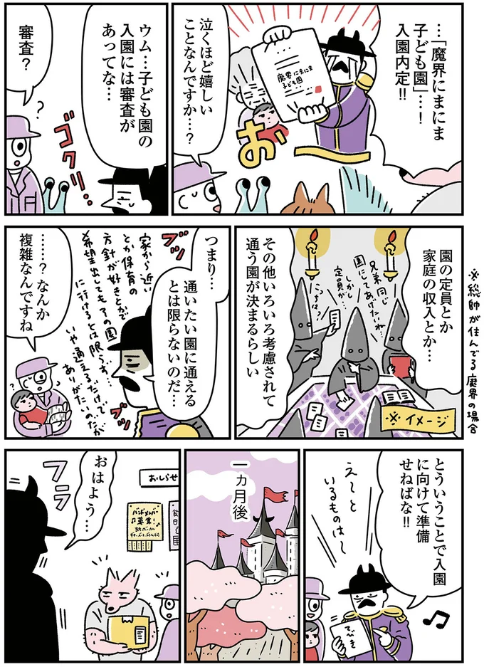 複雑なんですね