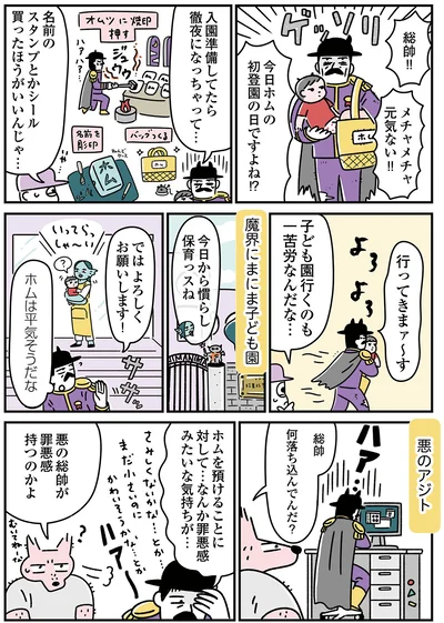 何落ち込んでんだ？