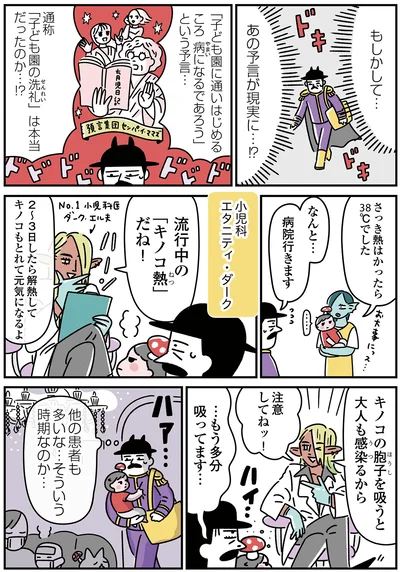 そういう時期なのか…