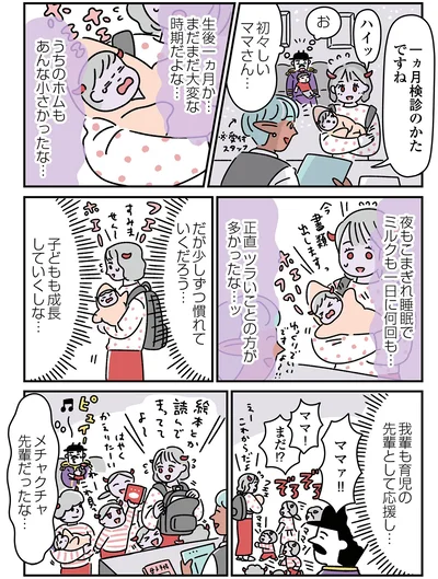 メチャクチャ先輩だったな…