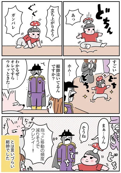 泣いてるんですか？