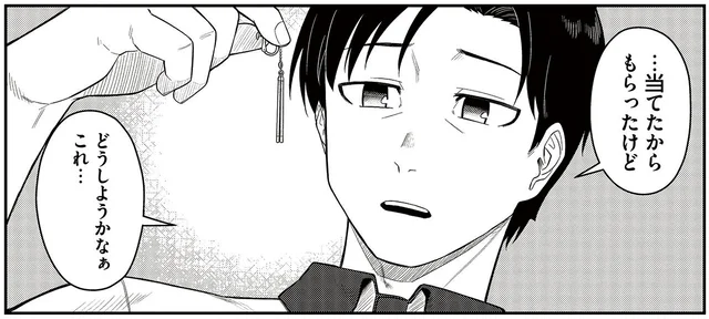 カリスマ歌姫の私物イヤリング、着けることも売ることもできずどうする!?／今夜コインランドリーで逢いましょう1（6）