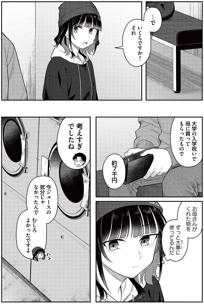 考えすぎでしたね